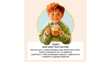 10 правил Пети Лентяева 10 правил Пети Лентяева.